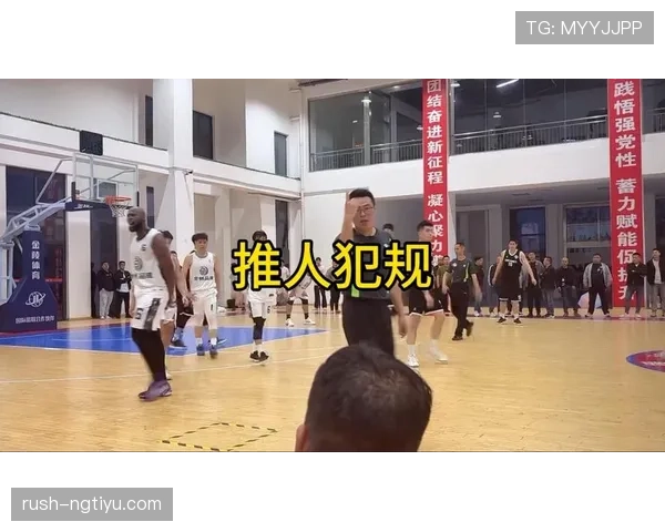 篮球规则中推人犯规的判定标准与具体判罚规则解析 篮球规则中推人犯规的判定标准与具体判罚规则解析
